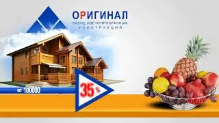 Реклама окон и подоконников