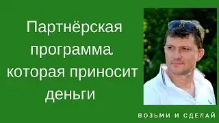 Презентация новой партнерской программы Дегтяря Валерия