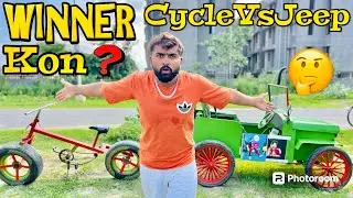 Cycle Vs Jeep ⛓️Kon bana Winner ?🏆😱 TwoChain 😅|| Deep Modified || Deepanshu Chintu