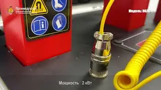 Индукционный нагреватель подшипников RGZC-1