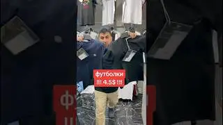 оптом на прямую с фабрик Турции 