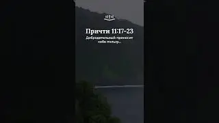Притчи 