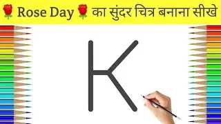 How to Draw valentine's Day 2023/Rose Drawing Easy Steps/Happy valentine's Day Poster For Beginners