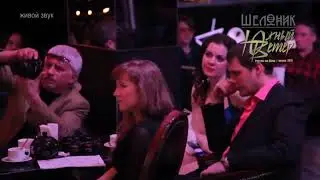 GRADALIS- ПОДАРИ МНЕ ЖИЗНЬ (Live Шелоник)