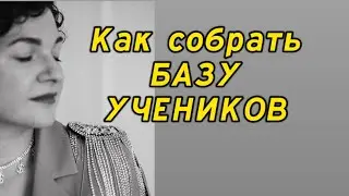 Как создать базу учеников