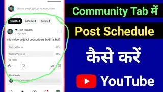 YouTube Community Post Schedule Kaise Kare | How To Schedule YouTube Community Posts