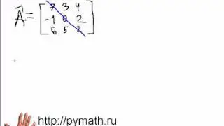 Определитель матрицы 3х3