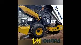 Отгрузка грунтового катка LiuGong CLG 6614Е