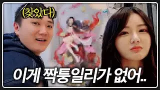 숨겨진 짝퉁 피규어 찾기ㅋㅋ