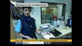 Современная сосудистая хирургия Израиля (ВЕСТИ)