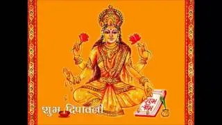 Sri Laxmi jai laxmi satta laxmi
