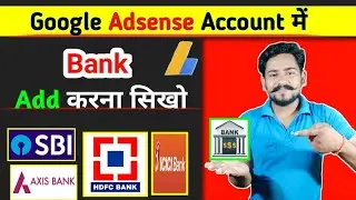 Adsense me bank account kaise add kare | How to add bank in adsense | Bank add in google adsense |