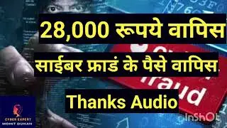 Cyber Complain के कितने दिनों बाद पैसा वापिस आता है ? #cybersecurity #cyber #cybercrime #recovery