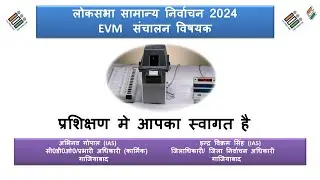 Voting process with EVM and Mock Poll for Lok Sabha 2024 Election, J & K Assembly Election 2024
