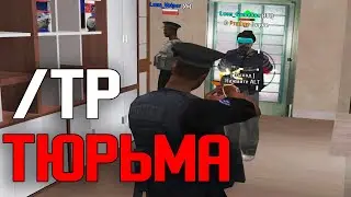 САЖАЮ БЫДЛО, ВЗЯТКИ, ПОЛИЦИЯ НА ARIZONA RP YUMA