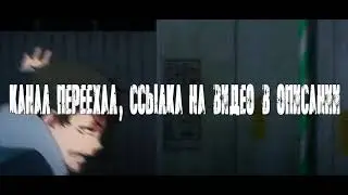 KANEKI KEN | TOKYO GHOUL (Канал переехал)