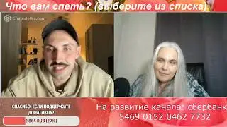 STARushka стрим / Этого индивидуума я встречала у наших на стримах / 8 ноября
