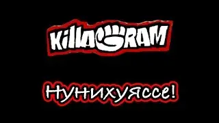 KillaGram – Нунихуяссе
