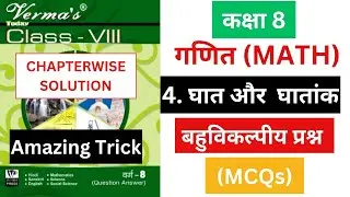 class 8 math chapter 4 || math class 8 vvi important qustion answer 2024(@jac guide)