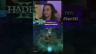 Корневик | Hades 2