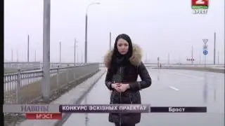 КОНКУРС ЭСКІЗНЫХ ПРАЕКТАЎ (Відэа)