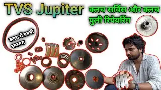 TVS Jupiter Clutch Service And Clutch Pully Repairing || टीवीएस ज्यूपिटर क्लच सर्विस और क्लच पुली
