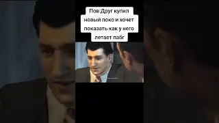 #мем#мафия2