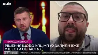 Ярослав Гришин: Без права оренди на землю УПЦ МП не можуть бути у храмі