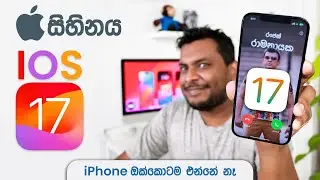 IOS 17