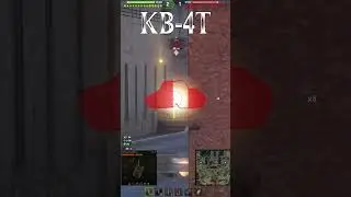 💥Краткий обзор КВ-4 Турчанинова💥 