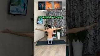 Для здоровья и подвижности шеи и плеч #холка #шея #плечи #здоровье #shorts