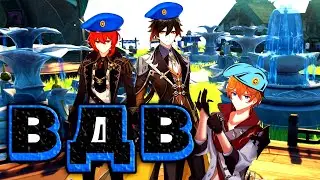 Обзор Чайника Рай ВДВшников XD в Genshin