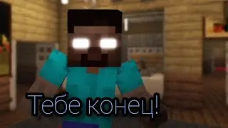 5 Ночей С Херобрином. Почему Такой Хайп?
