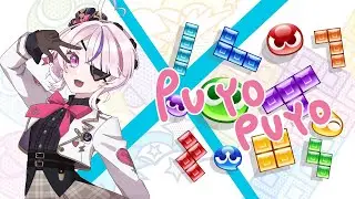 I Tetris Puyo Puyo 2【NIJISANJI  EN | Maria Marionette】