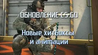 Counter-Strike global offensive update 09.12.2015