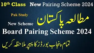 10th Class Pak Study New Scheme 2024 - Pak Study Scheme 10th Class 2024 - Sir Umar Mehboob