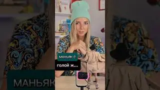 Удар по ущербному ЭГО головорезов #МВШ #новости #политика #украина #зеленский #Курск #shorts