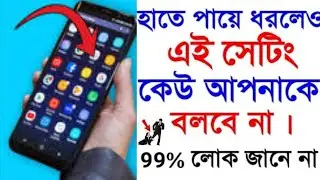 how to inportain settings for android