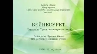 4 марта 2021 г.