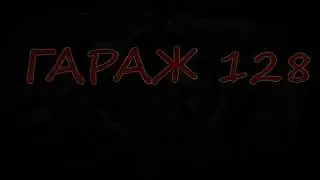 Корч из мотоцикла #Урал чать 2