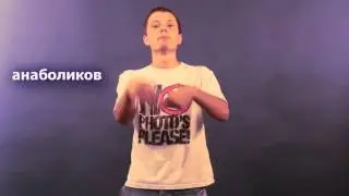 рэп на букву А