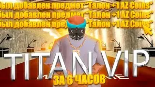 **Я ГЕНЕРИРУЮ АЗ КОИНЫ** (ARIZONA RP SHOW-LOW)