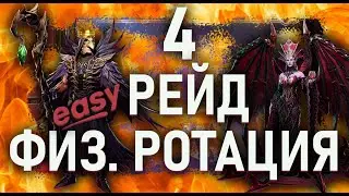 ПОДЗЕМЕЛЬЯ СНАРЯЖЕНИЯ 2 | СТРАТЕГИИ || Watcher of Realms