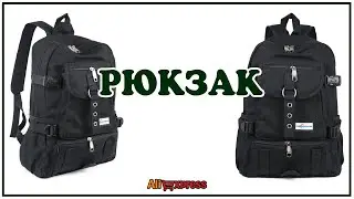 Рюкзак с AliExpress.