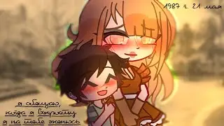 死ぬのがいいわ... (My AU)...Меме