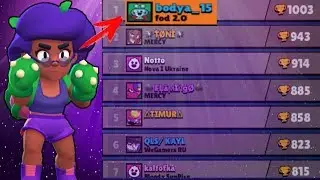 580 КУБКОВ НА РОЗЕ - ПУТЬ В ТОП МИРА НА РОЗЕ #2 / BRAWL STARS