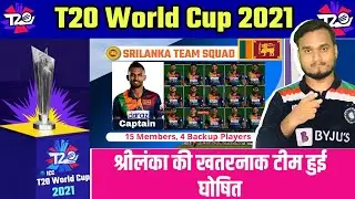 ICC T20 World Cup 2021 : Sri Lanka Confirm Team Squad Announce For 