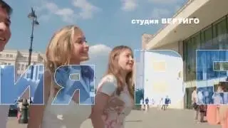 Студия ВЕРТИГО Шоурил 2016