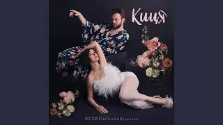 Киця
