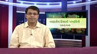 Introduction to Financial Accounting Gujarati 1